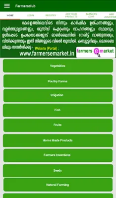 Farmers eMarket android App screenshot 2